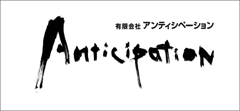 new_anticipation_logo.jpg